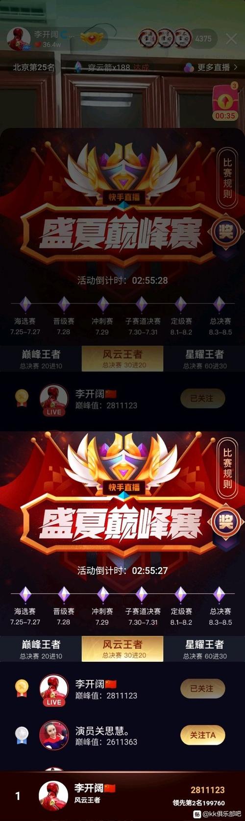 快手直播是怎么分红