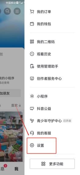 抖音怎么弄成黑白的