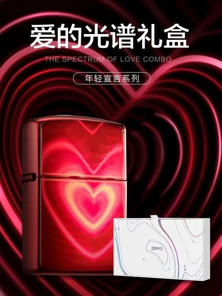 抖音打火机爱心特效