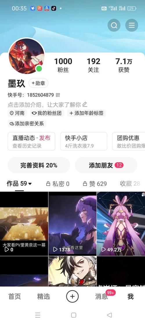 快手粉丝20万多少