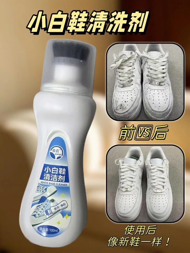 抖音上的小白鞋清洗