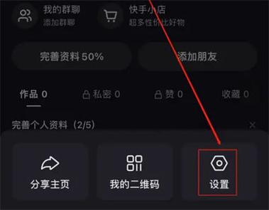 快手怎么录黑色视频