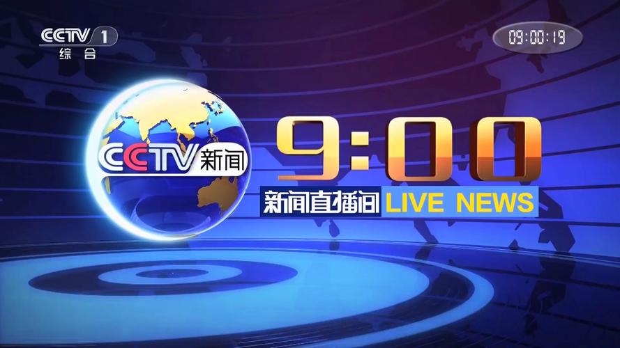 承德电视台在线直播