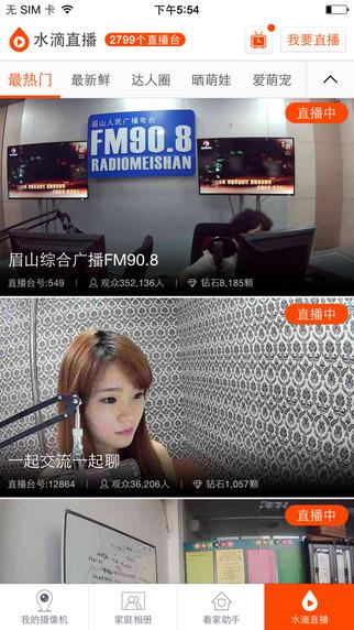 水滴直播泄漏的视频