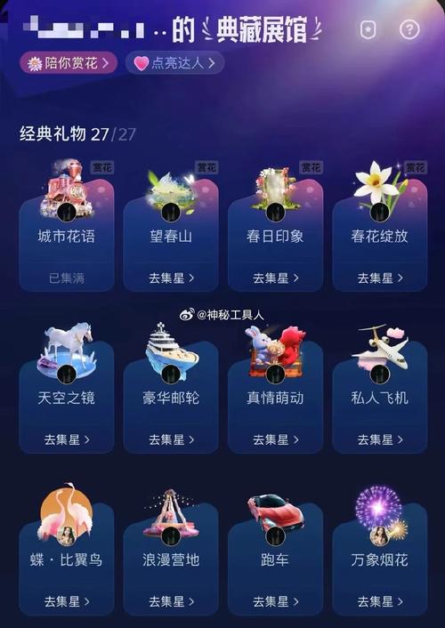 酷狗直播礼物价格表