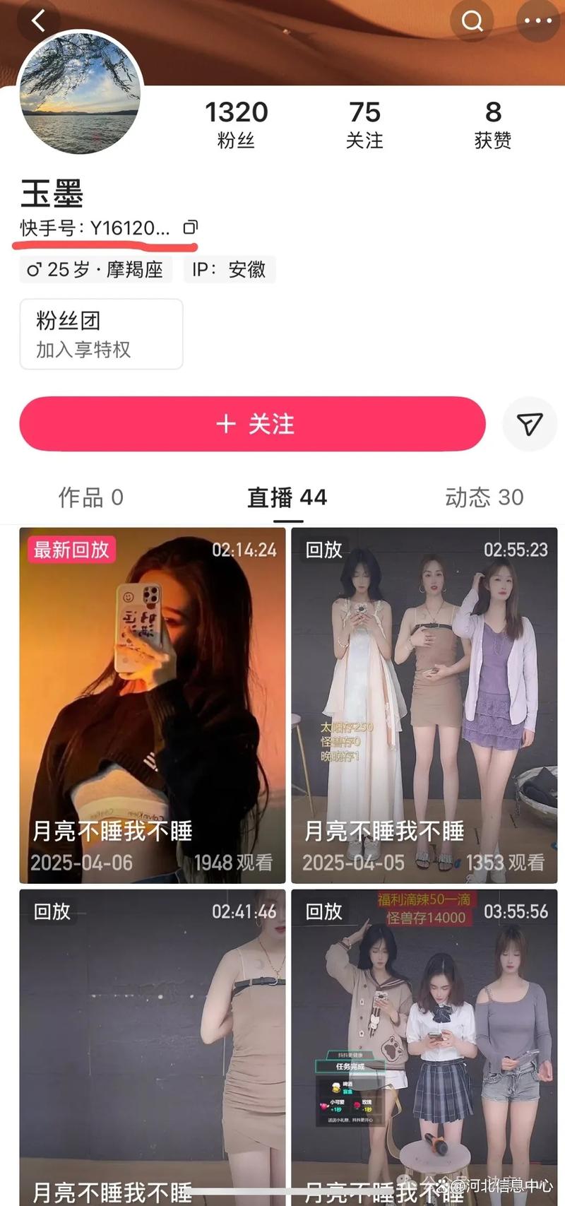 快手直播为什么效果