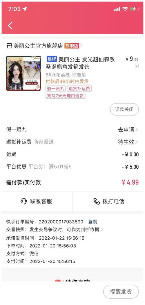 快手鱼竿不在淘宝卖