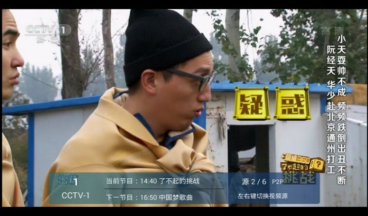 播仕直播apk下载