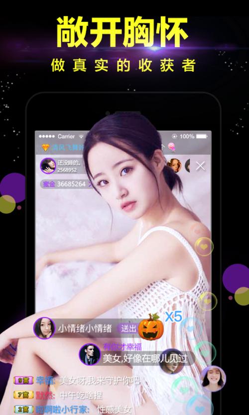 看真人直播的app