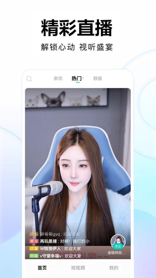 看真人直播的app