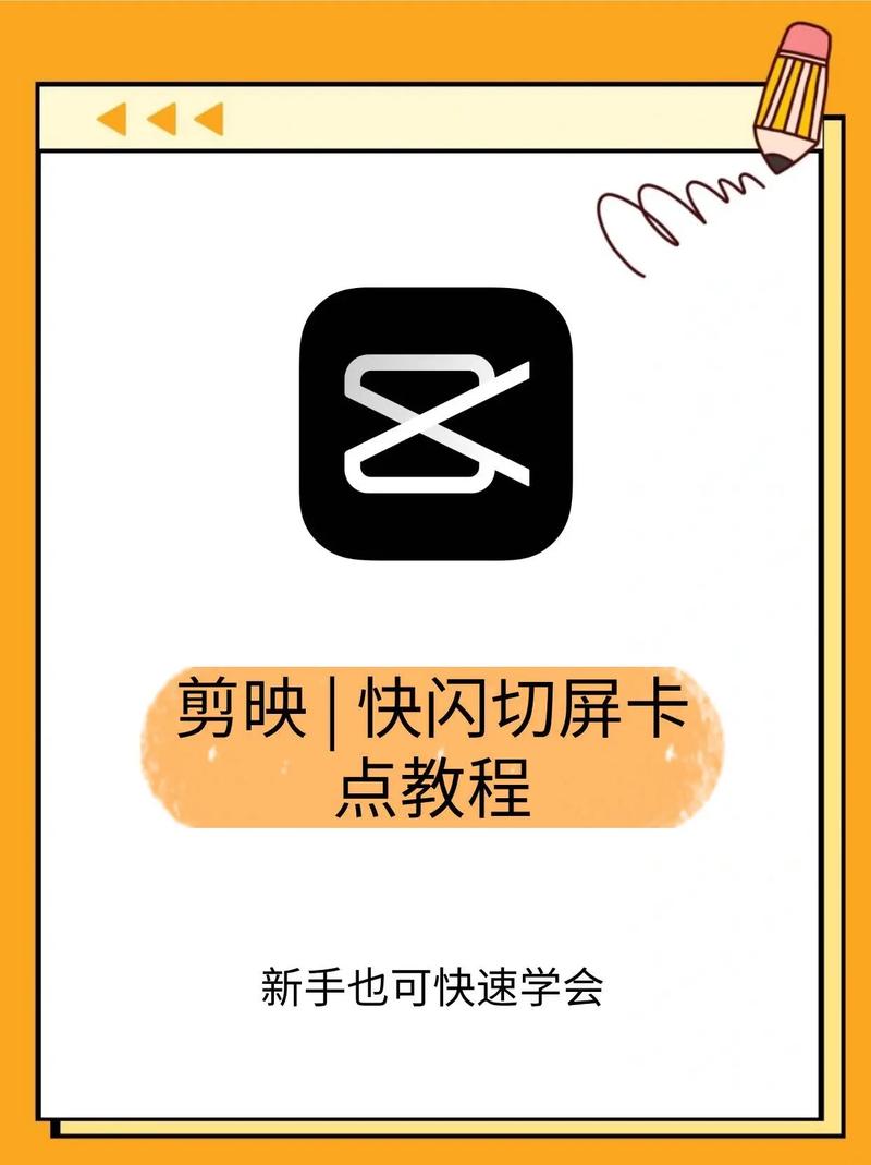 快手剪辑视频教学图