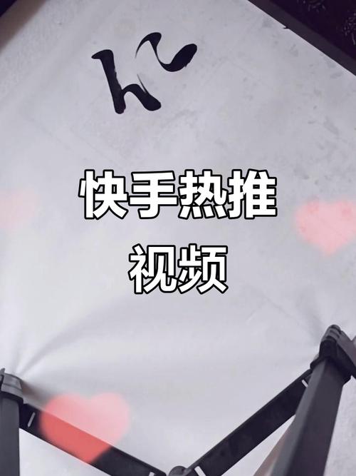 手机快手视频加字幕