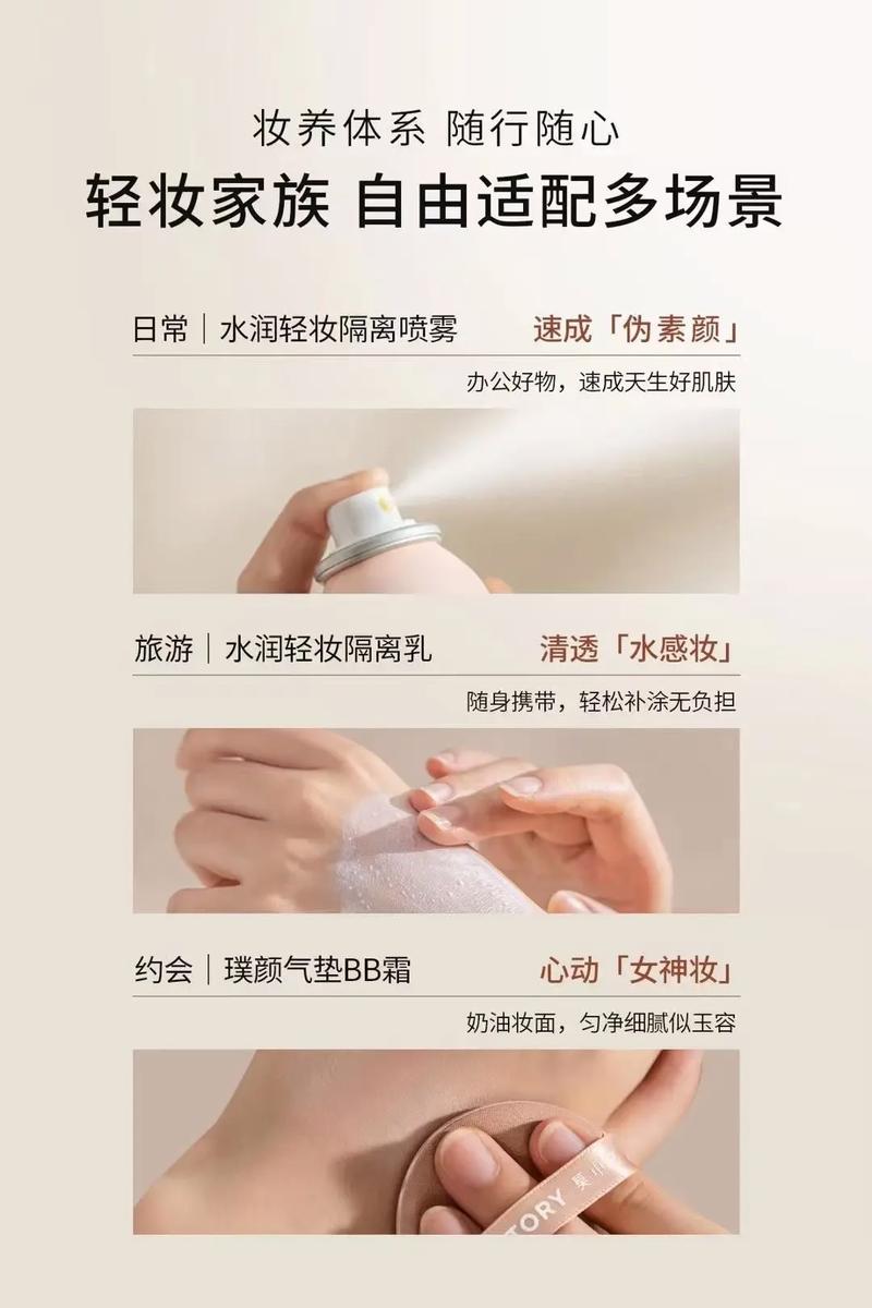 隔离防晒霜喷雾抖音