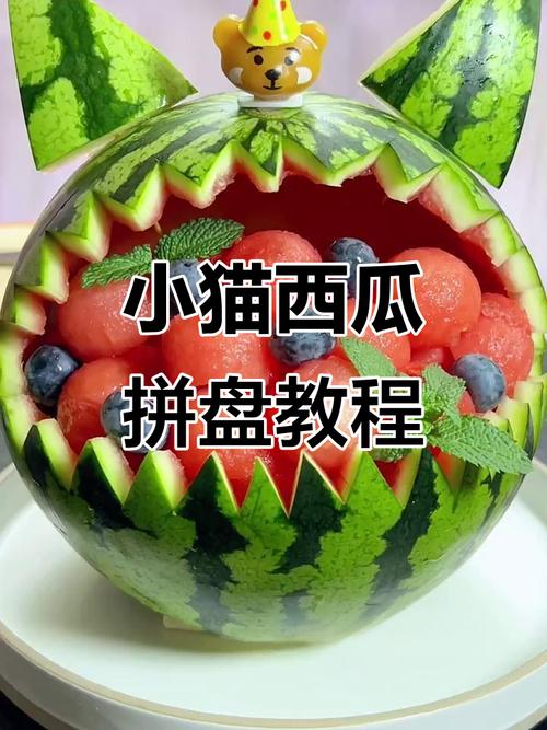 抖音上的切西瓜方法