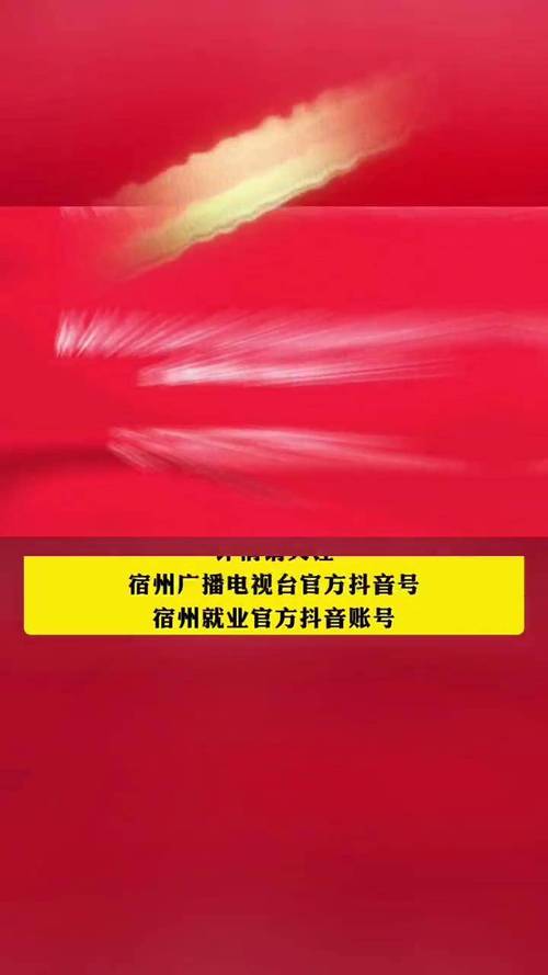 宿州直播电话是多少