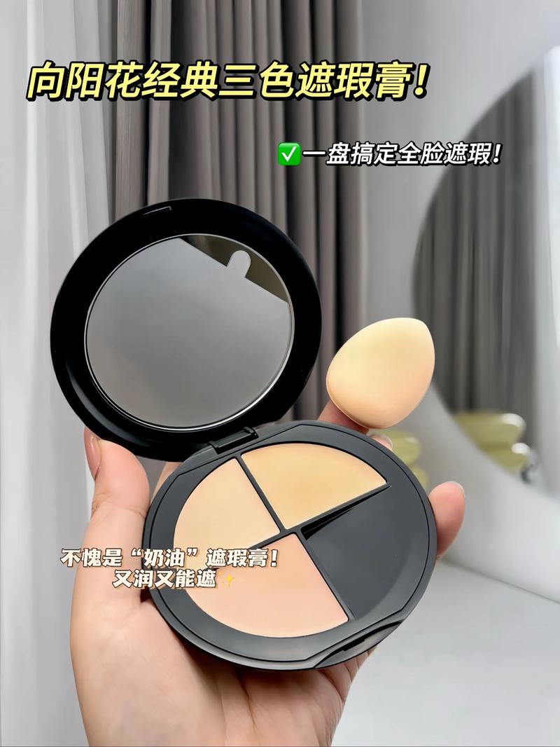 抖音上的网红遮瑕膏
