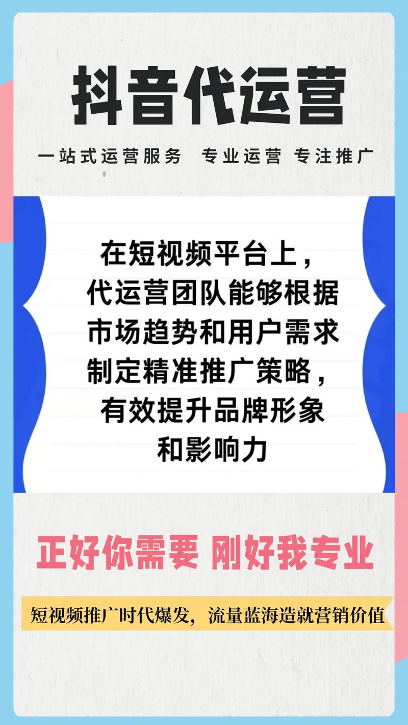 石家庄抖音推广电话