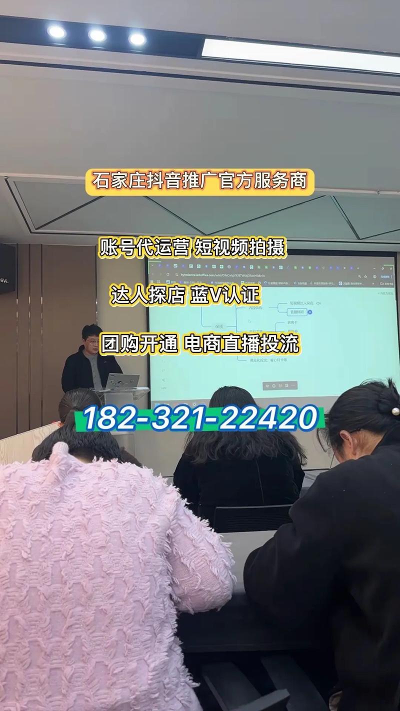 石家庄抖音推广电话