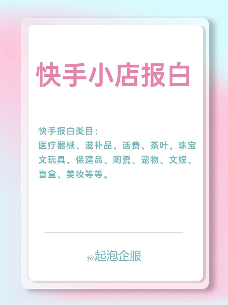 快手做广告怎么联系