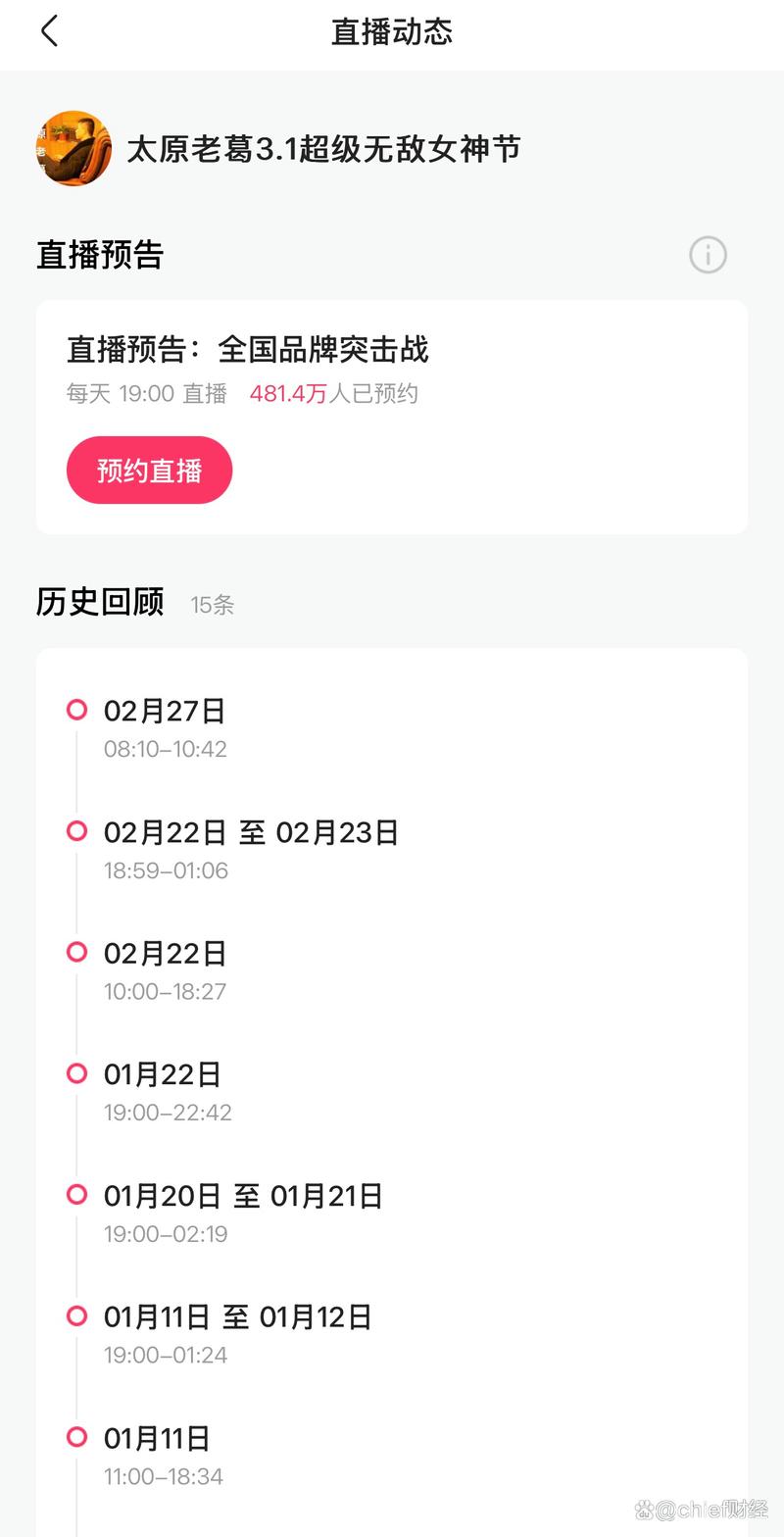 快手官方粉丝取消了