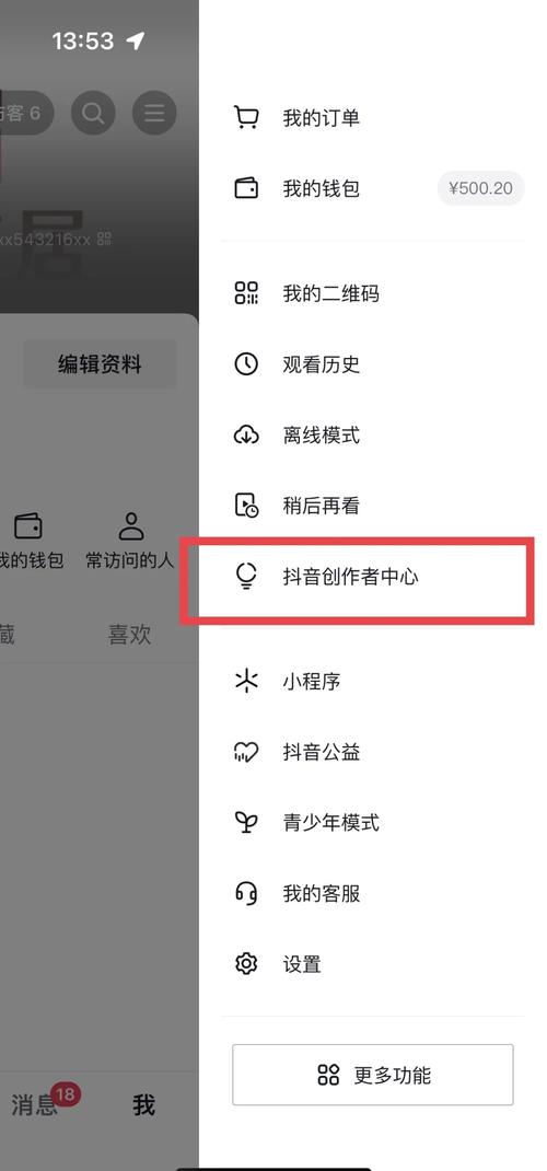 主播直播怎么开双屏