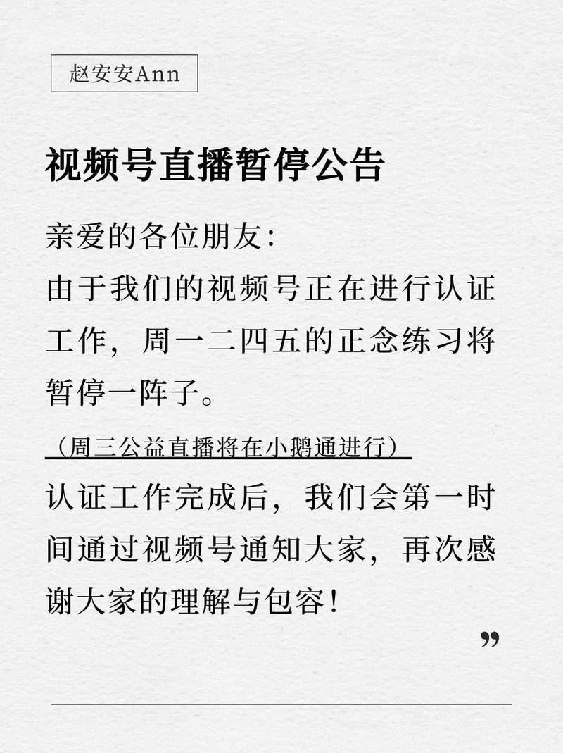 直播电视已停止运行