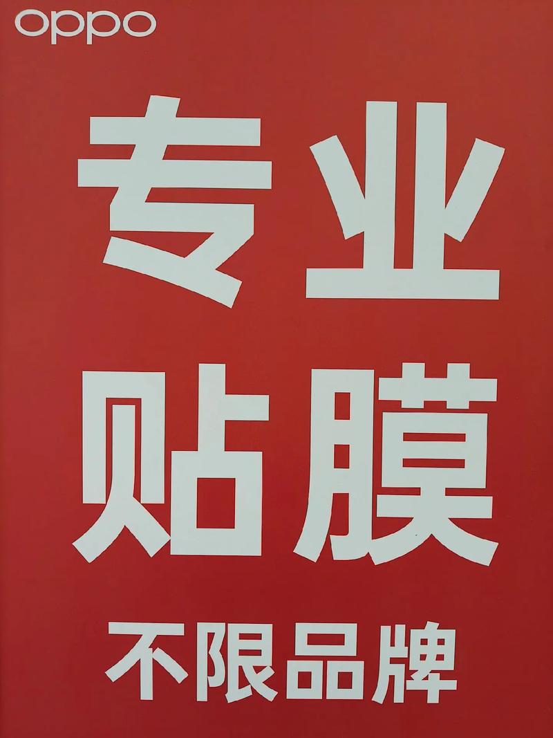 抖音上手机创意贴膜