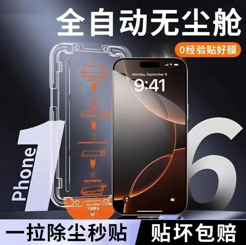 抖音上手机创意贴膜