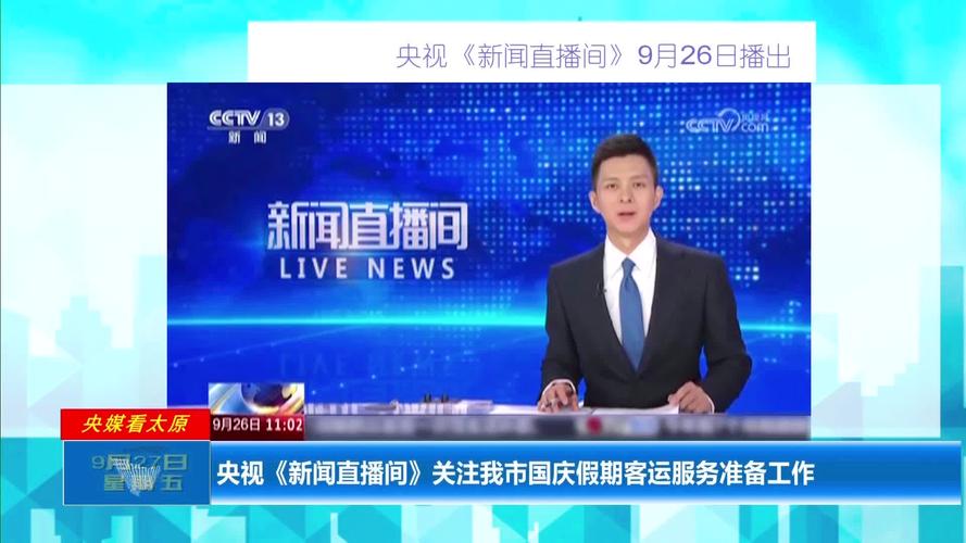 中央十五台在线直播