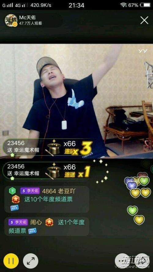 现在天佑快手直播间