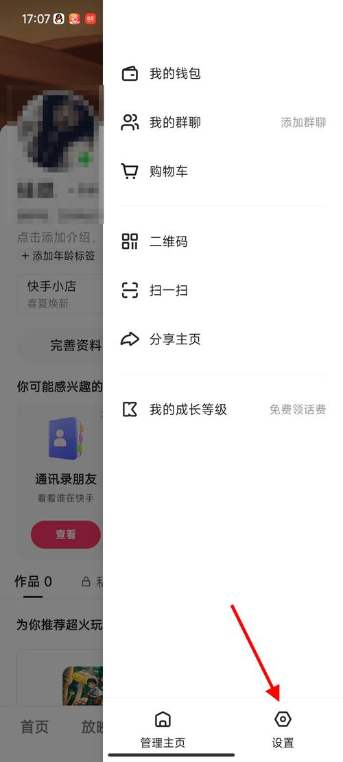 快手号怎么查看id