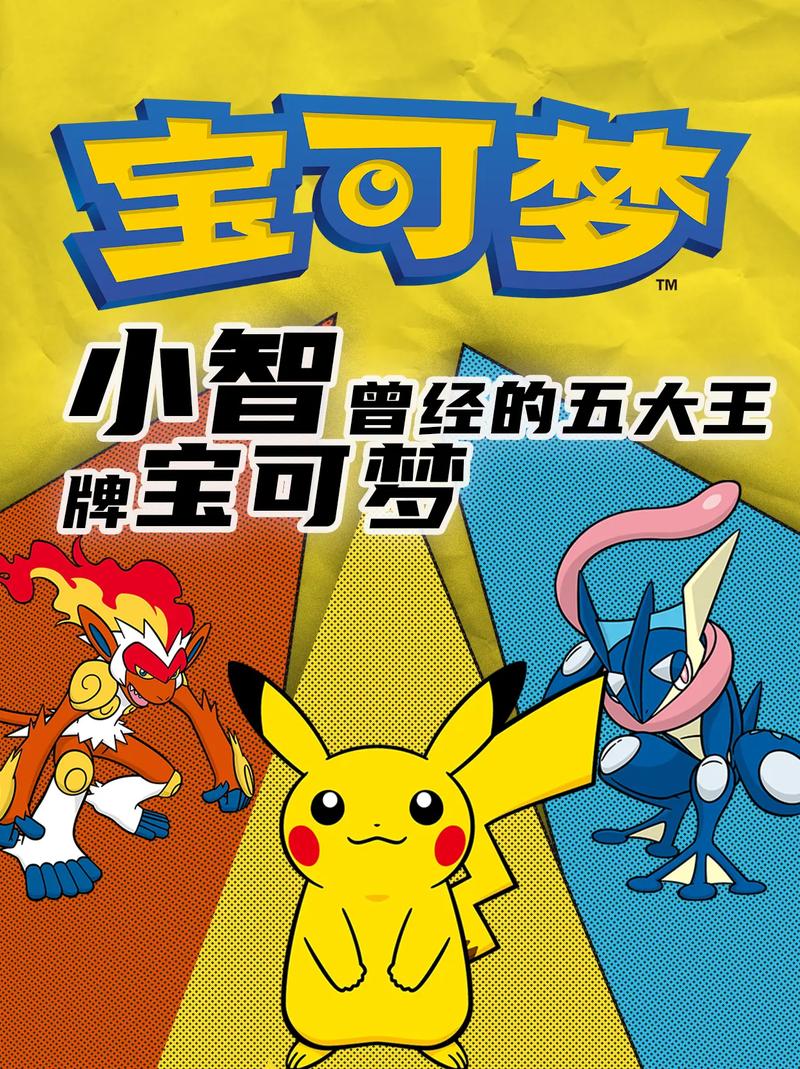 抖音游戏机神奇宝贝