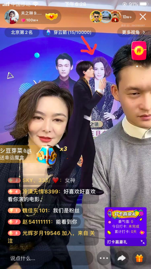 小熊问道快手直播间