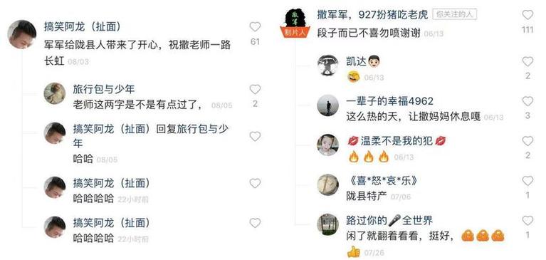 北快手南抖音啥意思