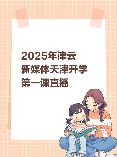 天津网络电视台直播