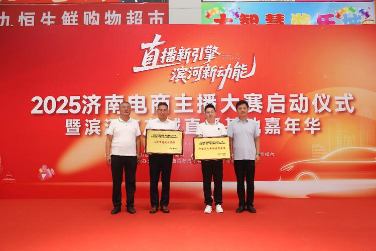 济南网络电视台直播