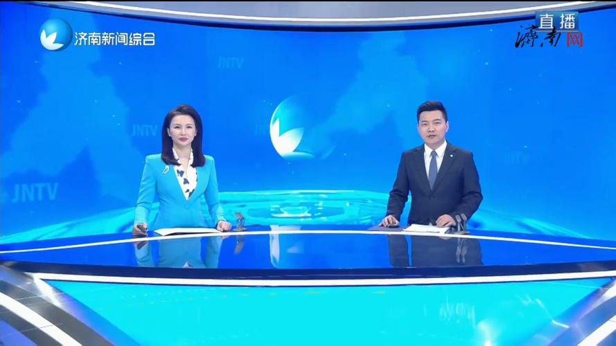 济南网络电视台直播