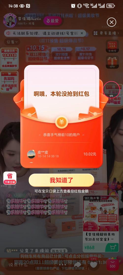 快手直播点亮花钱不