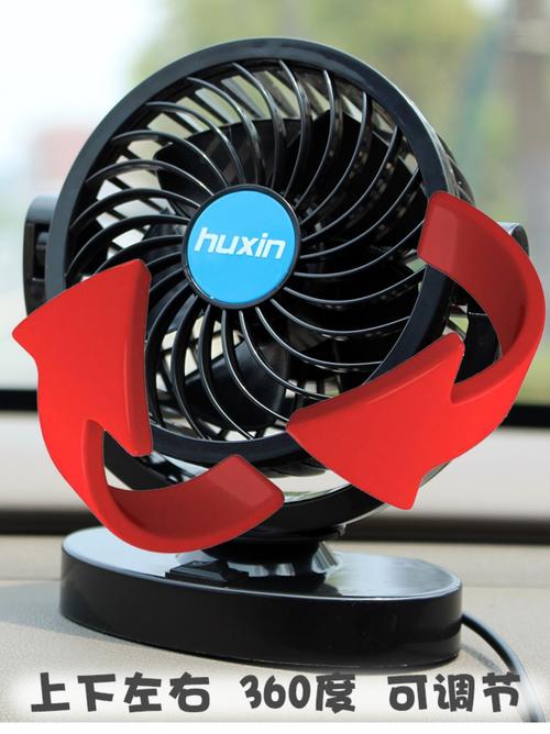 抖音里车载的小风扇