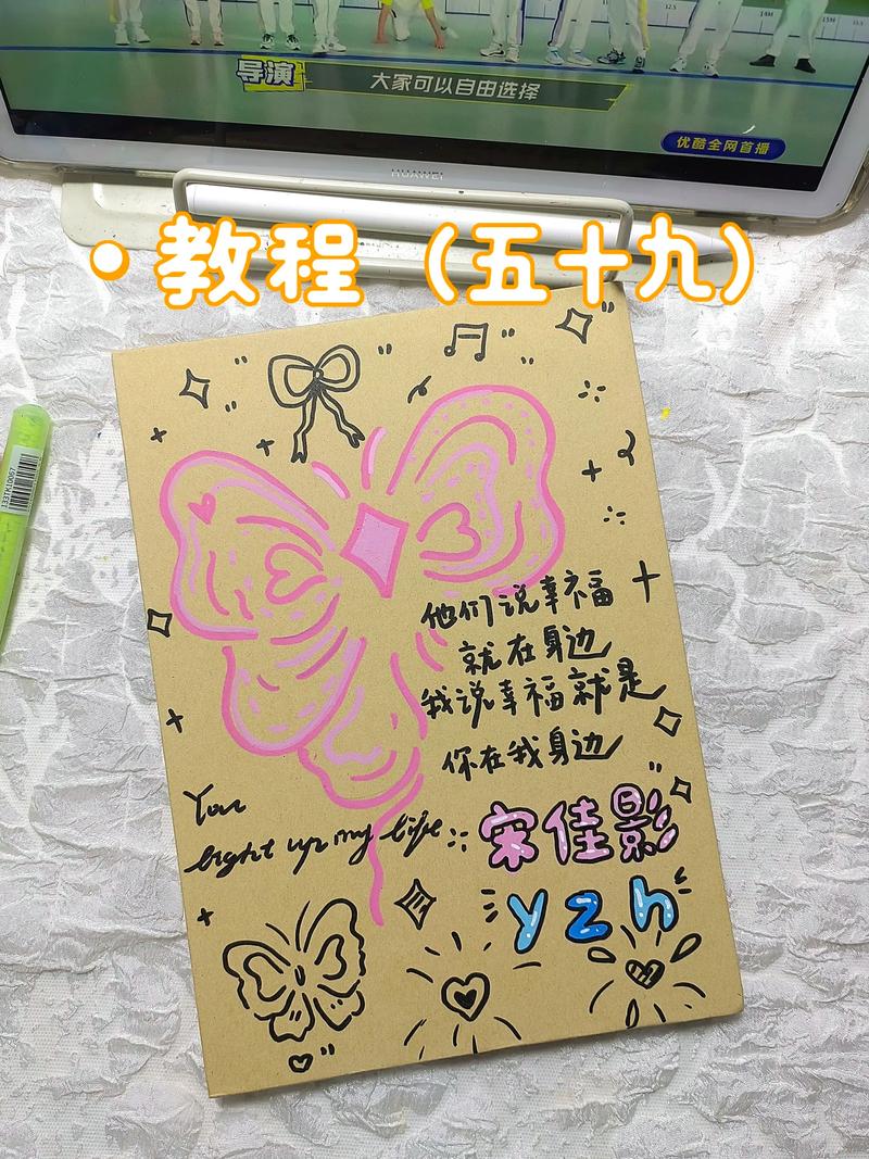 抖音手工纪念册教学