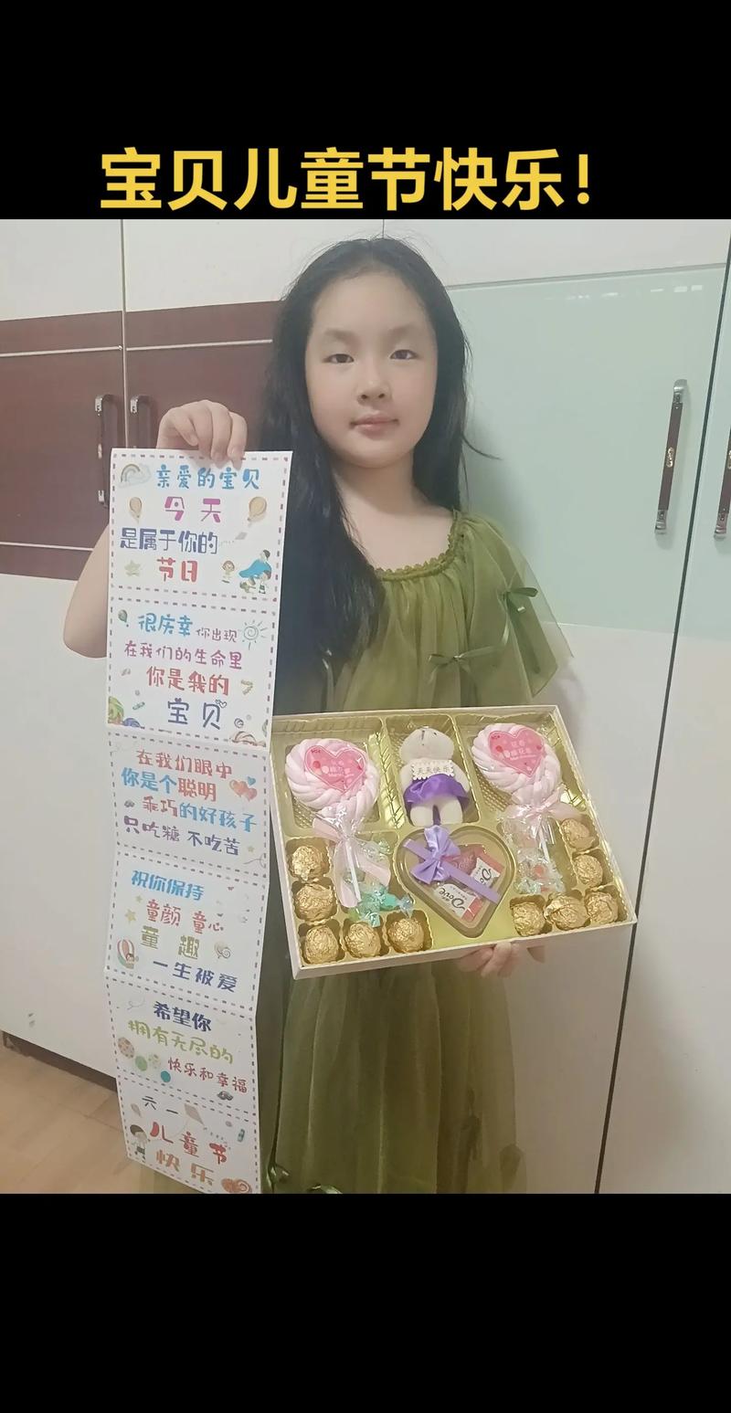 61儿童节礼物抖音