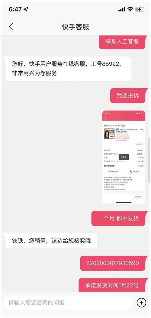 快手怎么找客服电话