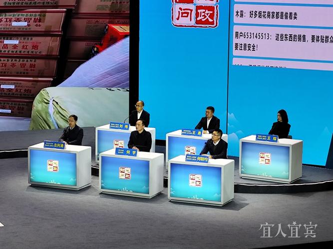 广元市阳光问政直播