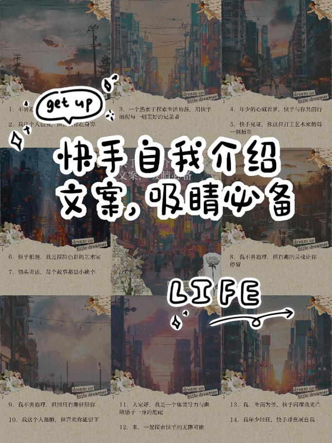 快手发个作品什么说