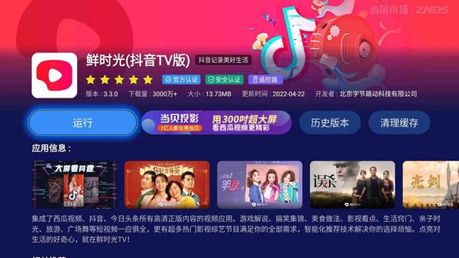 网上怎么看电视直播