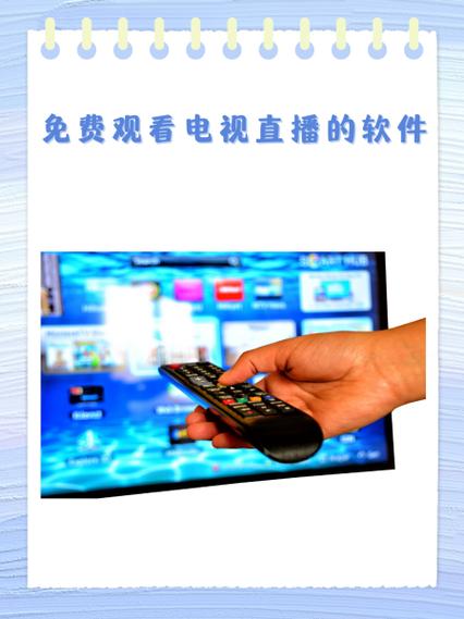 网上怎么看电视直播