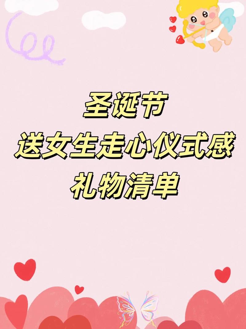 抖音圣诞送礼物图片