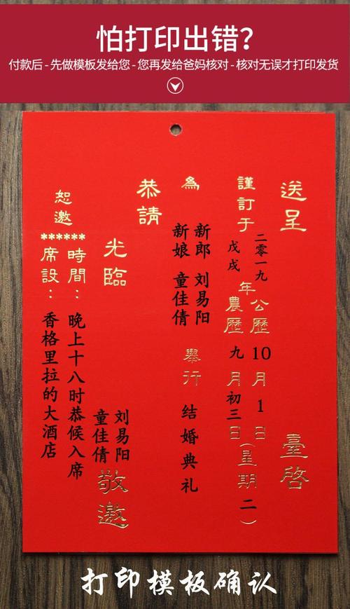 抖音个性抽拉式请柬