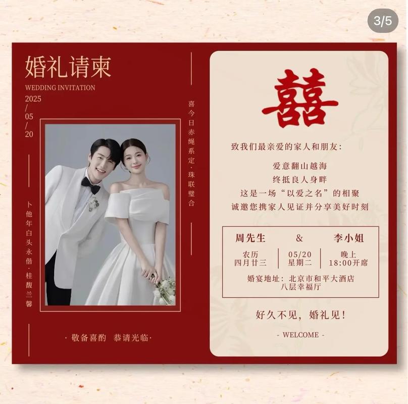 抖音个性抽拉式请柬