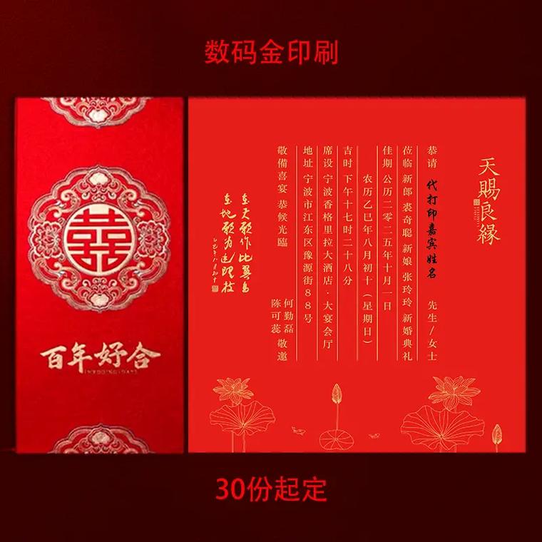 抖音个性抽拉式请柬